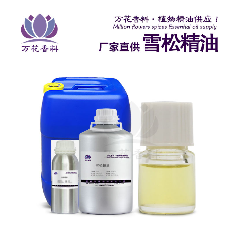 雪松精油 大西洋雪松 單方精油 按摩護(hù)膚化妝品原料 精油批發(fā)