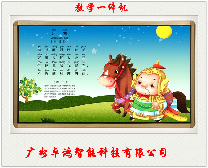 多媒體教學(xué)一體機(jī)供貨商|教學(xué)會(huì)議一體機(jī)供貨商|教學(xué)平板一體機(jī)供貨商價(jià)格