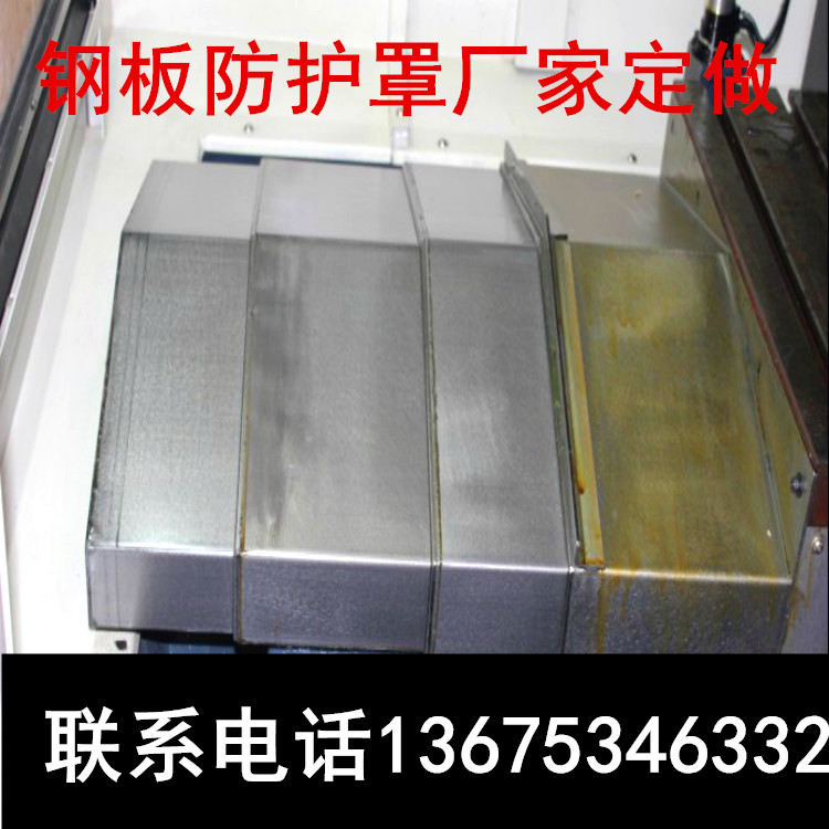 哈斯VF4SS機(jī)床不銹鋼防護(hù)罩