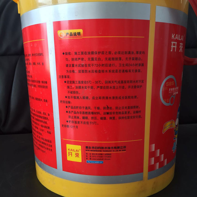 KLA-301聚合物乳液建筑防水涂料（丙烯酸） =聚合物乳液建筑防水
