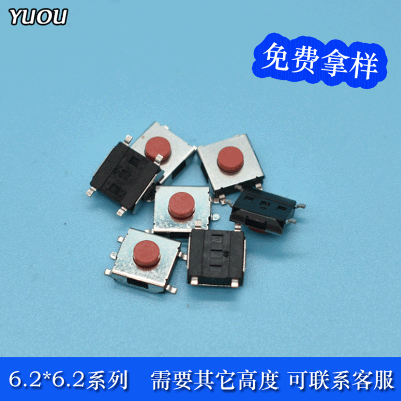 輕觸開關(guān) 6.2*6.2*3.1五腳貼片 6*6系列環(huán)保紅色4腳貼片按鍵開關(guān) 現(xiàn)貨輕觸開關(guān)