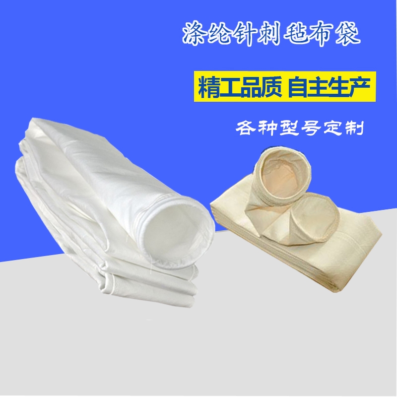 廠家直銷DMC型單機(jī)脈沖布袋除塵器支持定做 除塵器布袋 除塵器布袋滌綸針刺氈除塵布袋