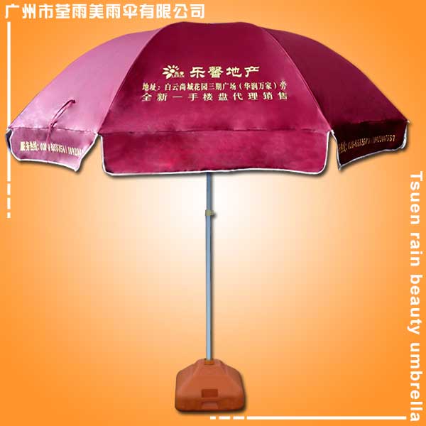 太陽(yáng)傘廠生產(chǎn)樂(lè)馨地產(chǎn)太陽(yáng)傘深圳雨傘廠