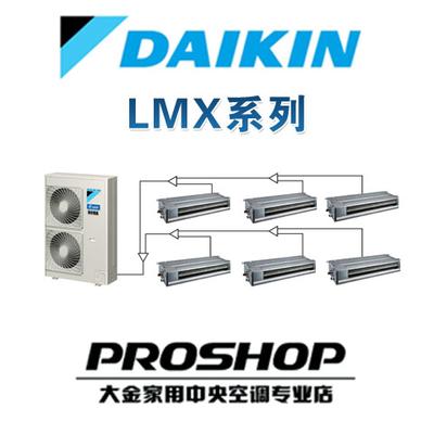 北京大金中央空調(diào)SkyAir   大金商用中央空調(diào)