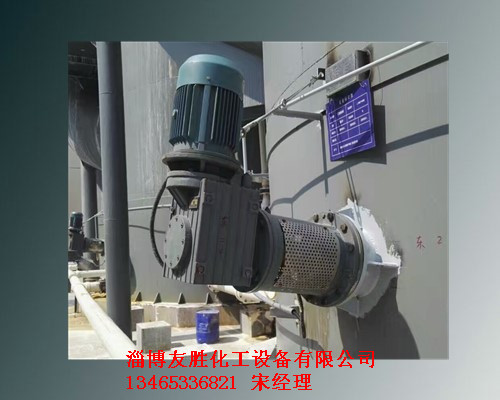 長(zhǎng)治市礦漿攪拌器生產(chǎn)廠家 長(zhǎng)治市電廠脫硫攪拌器供應(yīng)商 長(zhǎng)治市側(cè)入式攪拌器哪家好 長(zhǎng)治市脫硫防腐攪拌器