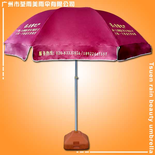 太陽(yáng)傘廠生產(chǎn)樂(lè)馨地產(chǎn)太陽(yáng)傘深圳雨傘廠