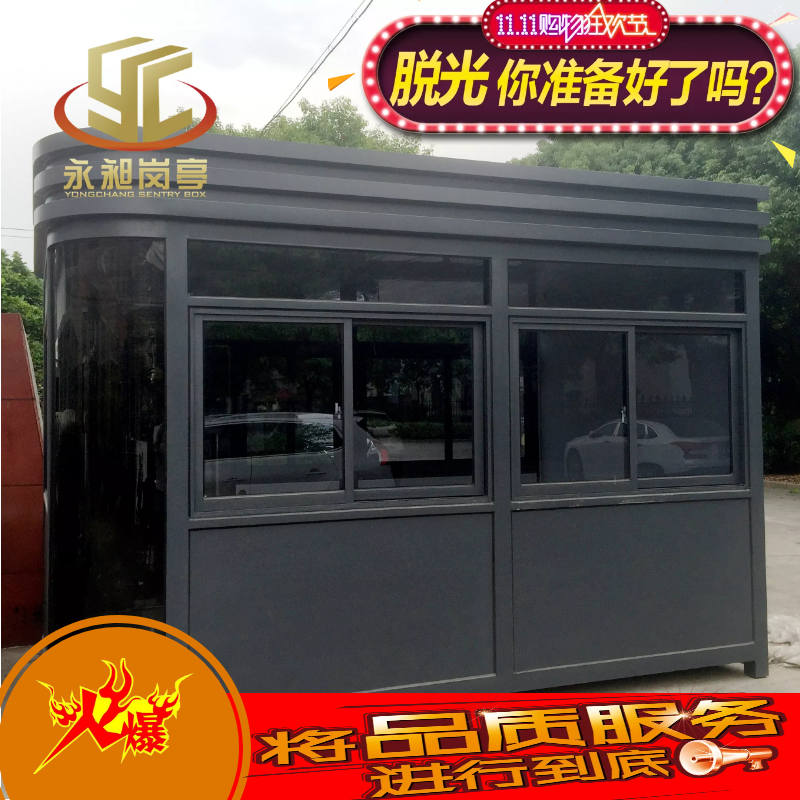 杭州崗?fù)S家值班室小區(qū)崗?fù)や摻Y(jié)構(gòu)上海崗?fù)S家江蘇崗?fù)S家定做直銷全國(guó)發(fā)貨無(wú)憂安裝道閘停車場(chǎng)系統(tǒng)伸縮門(mén)便民室
