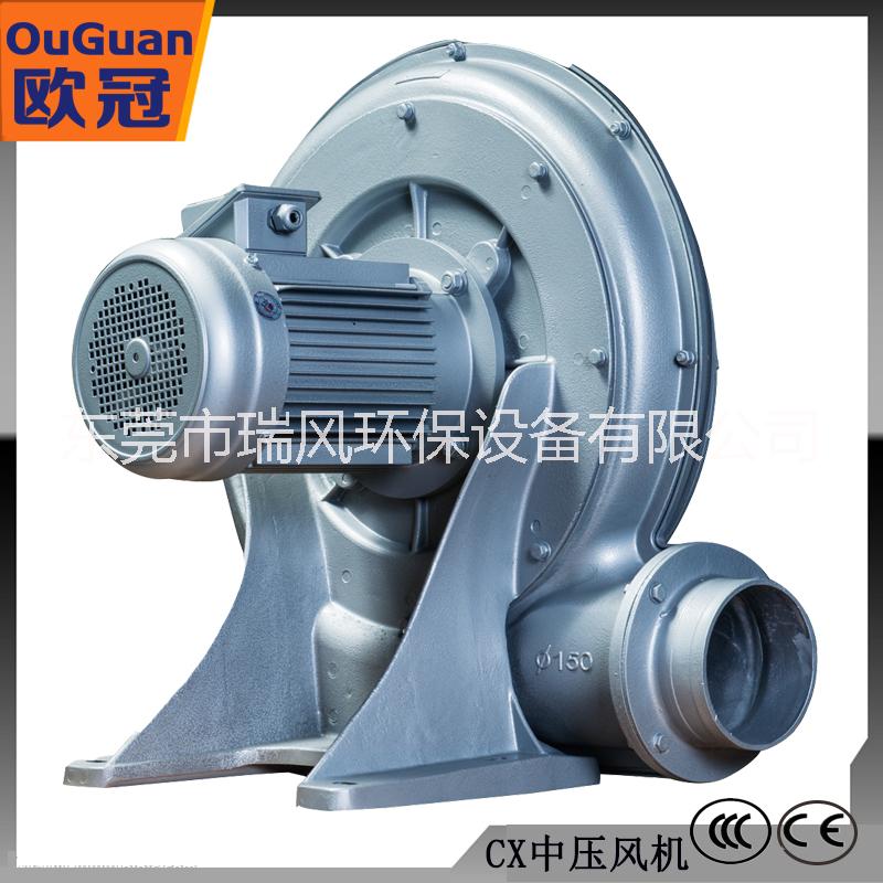 歐冠CX-150A中壓風(fēng)機(jī) 3700W耐高溫大風(fēng)量鼓風(fēng)機(jī) 塑膠設(shè)備吸吹風(fēng)機(jī) 中壓鼓風(fēng)機(jī)