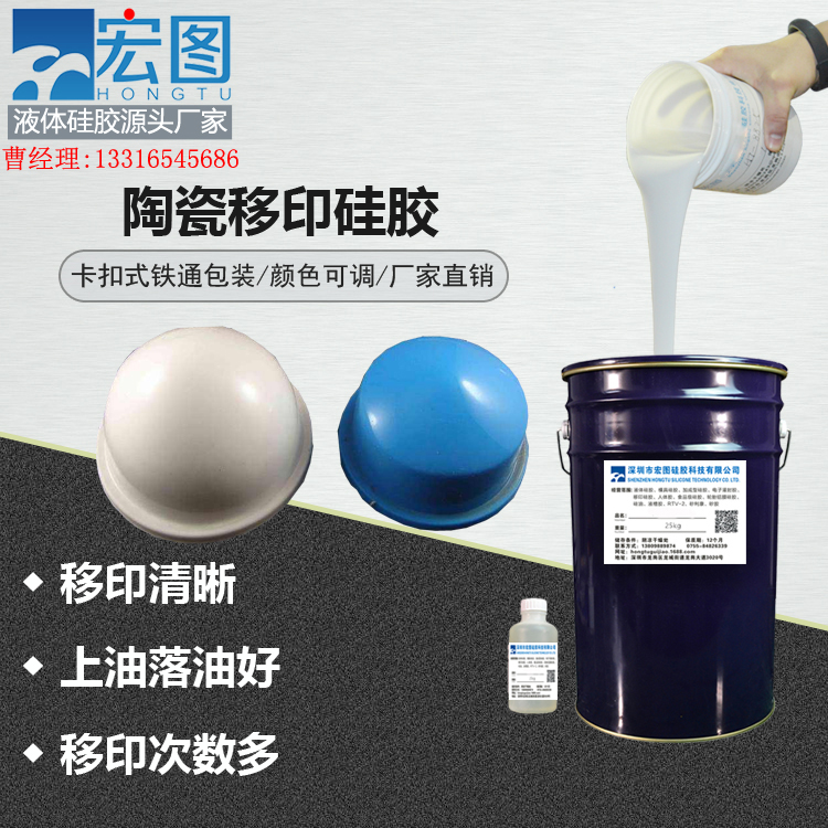 陶瓷移印膠漿用的硅膠有哪些特點(diǎn)