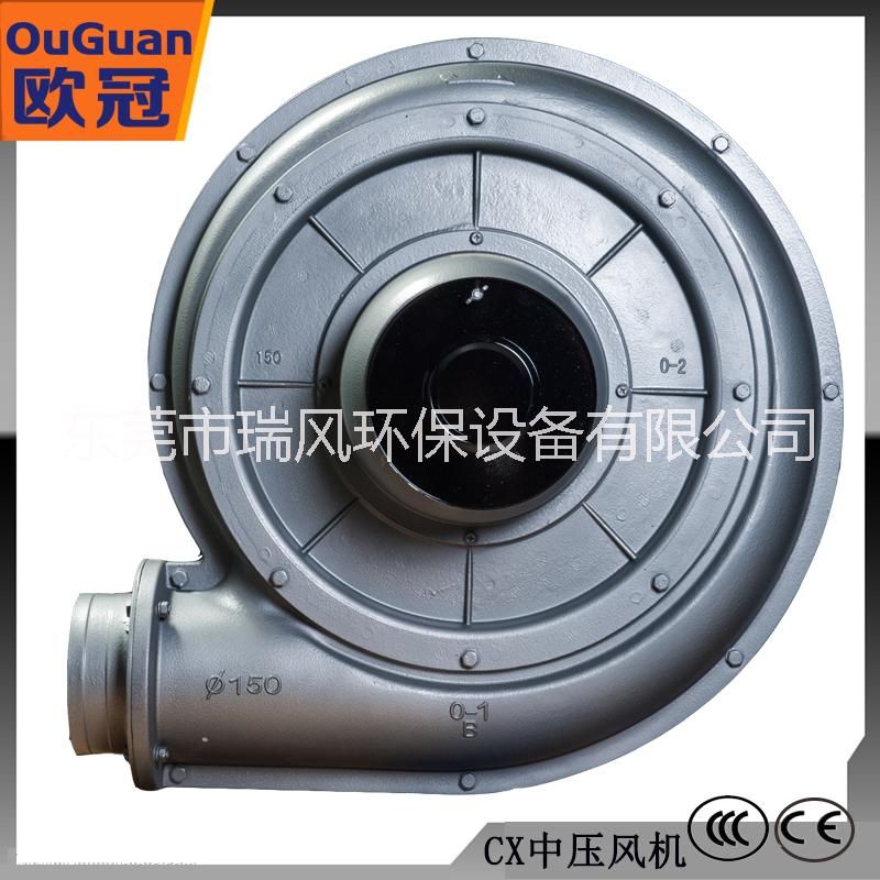 歐冠CX-150A中壓風(fēng)機(jī) 3700W耐高溫大風(fēng)量鼓風(fēng)機(jī) 塑膠設(shè)備吸吹風(fēng)機(jī) 中壓鼓風(fēng)機(jī)