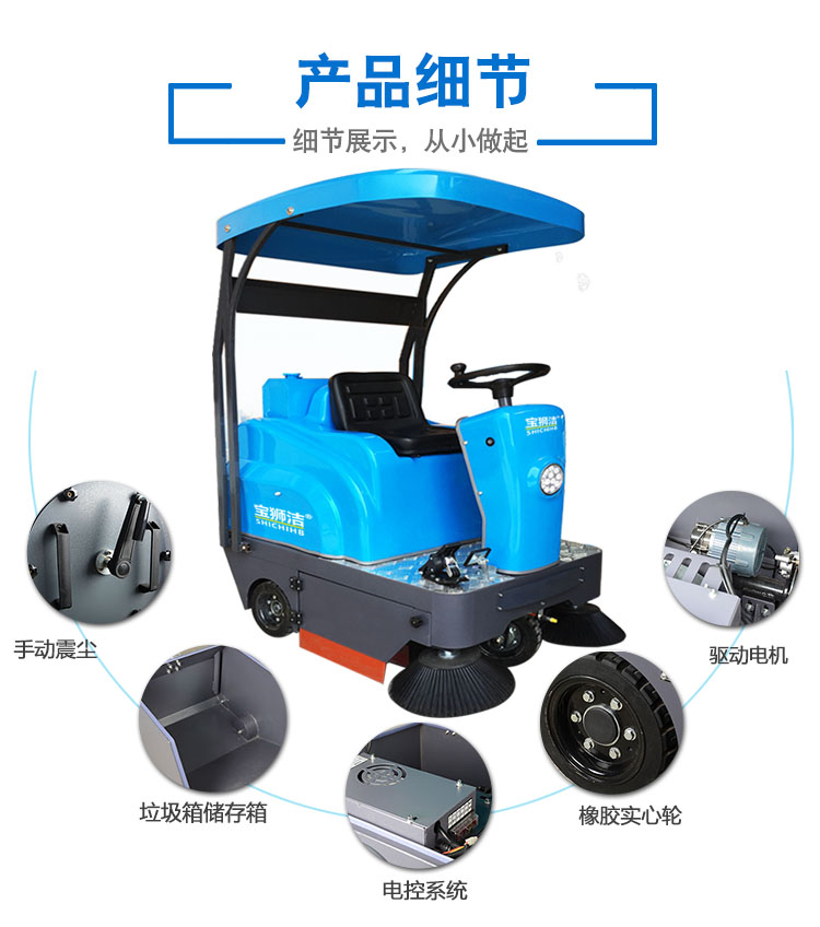 蘇州工廠環(huán)衛(wèi)道路物業(yè)小區(qū)駕駛式清掃車電瓶式掃地機