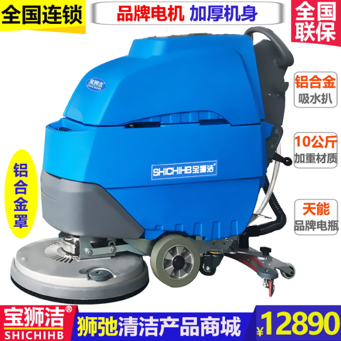 寶獅潔地下車庫洗地機工廠車間商場超市全自動拖地機