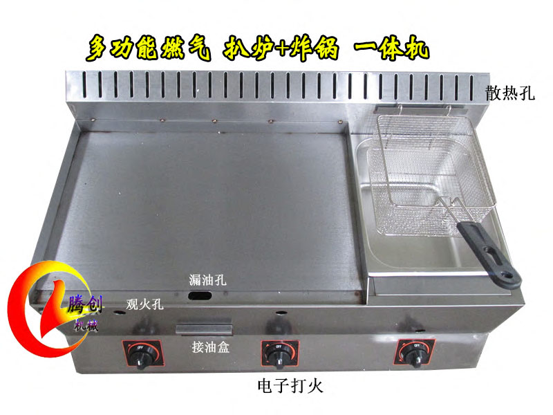 手抓餅燃?xì)獍菭t鐵板燒魷魚扒爐,多功能小吃油扒爐,煎牛排煎烤平扒爐