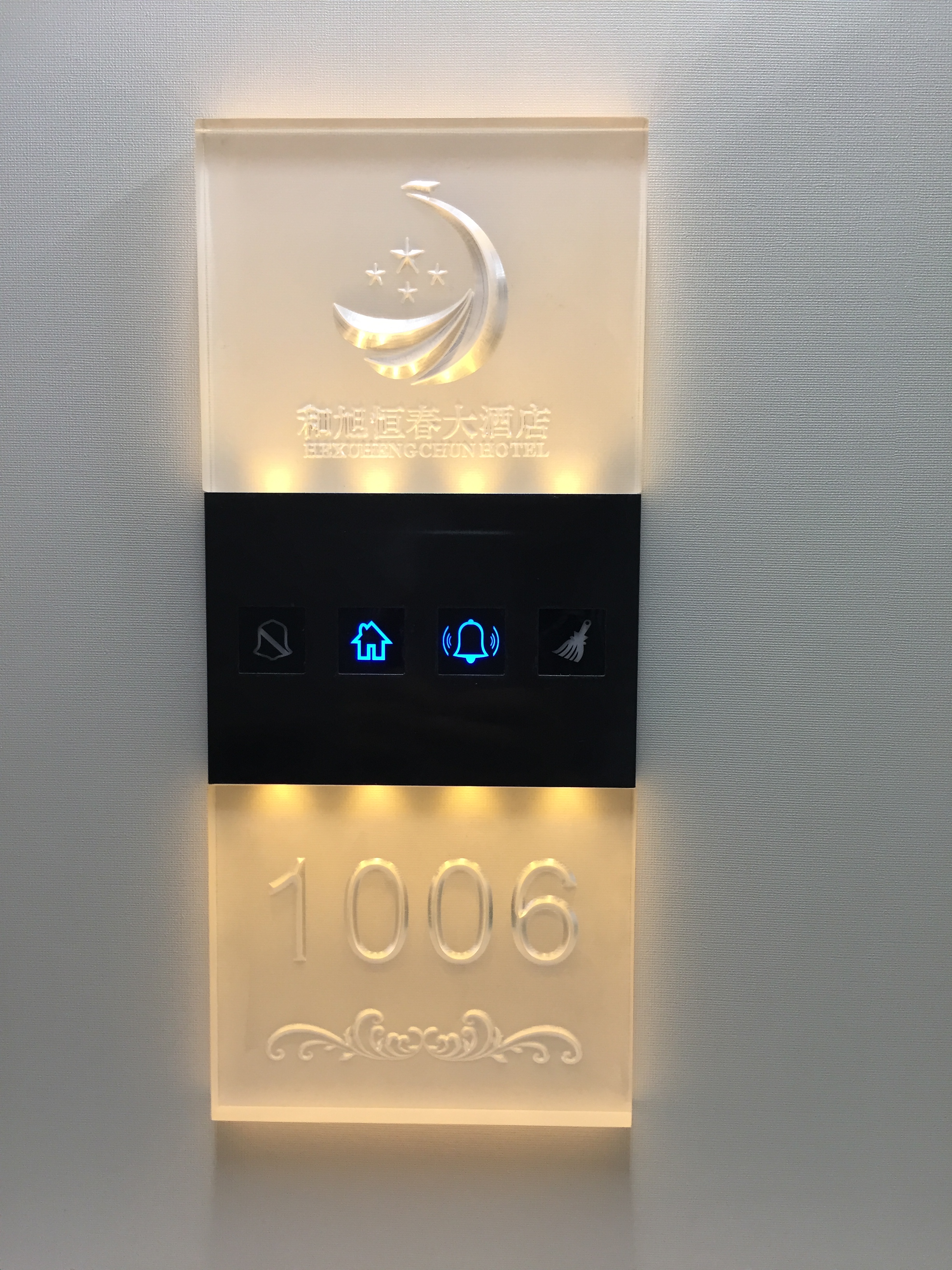 供應(yīng) 吉瑞達(dá)酒店門牌廠家電子門牌