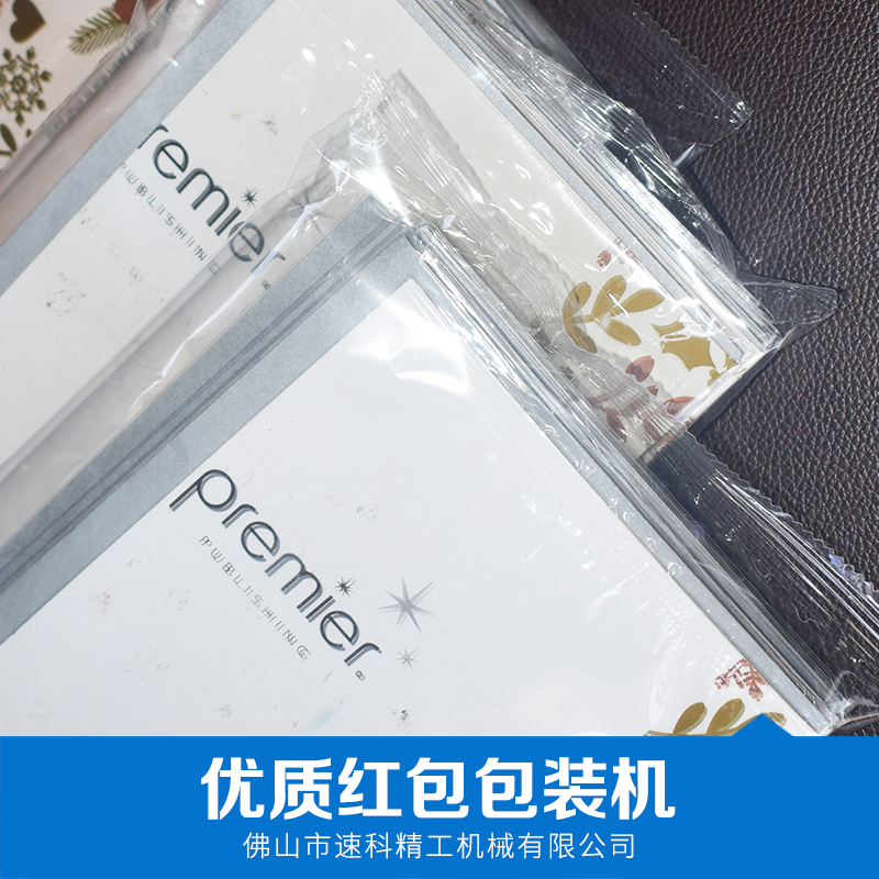 *包裝機 包裝機 日用品包裝機 多功能包裝機 包裝機批發(fā)  品質保證 售后無憂