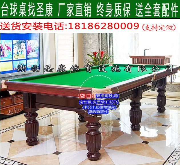 襄陽(yáng)斯諾克品牌臺(tái)球桌 美式桌球臺(tái)廠家安裝