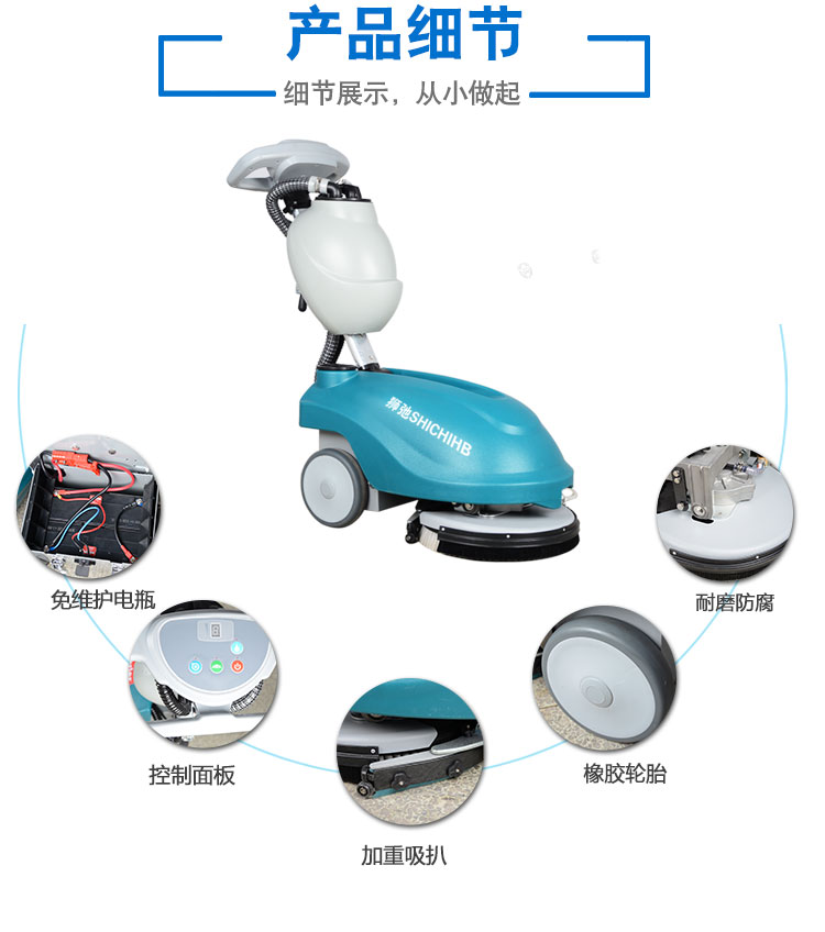 手推式洗地機(jī)餐廳賓館網(wǎng)吧酒店用全自動(dòng)小型折疊洗地機(jī)