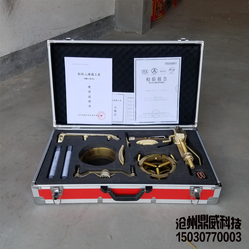 無(wú)火花粘貼式堵漏工具 防爆銅制搶險(xiǎn)救援堵漏器