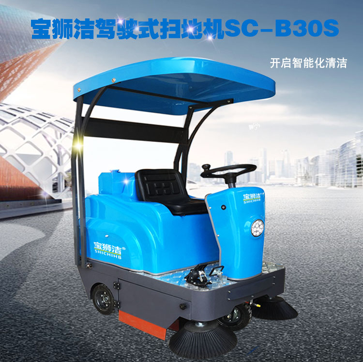 蘇州工廠環(huán)衛(wèi)道路物業(yè)小區(qū)駕駛式清掃車電瓶式掃地機