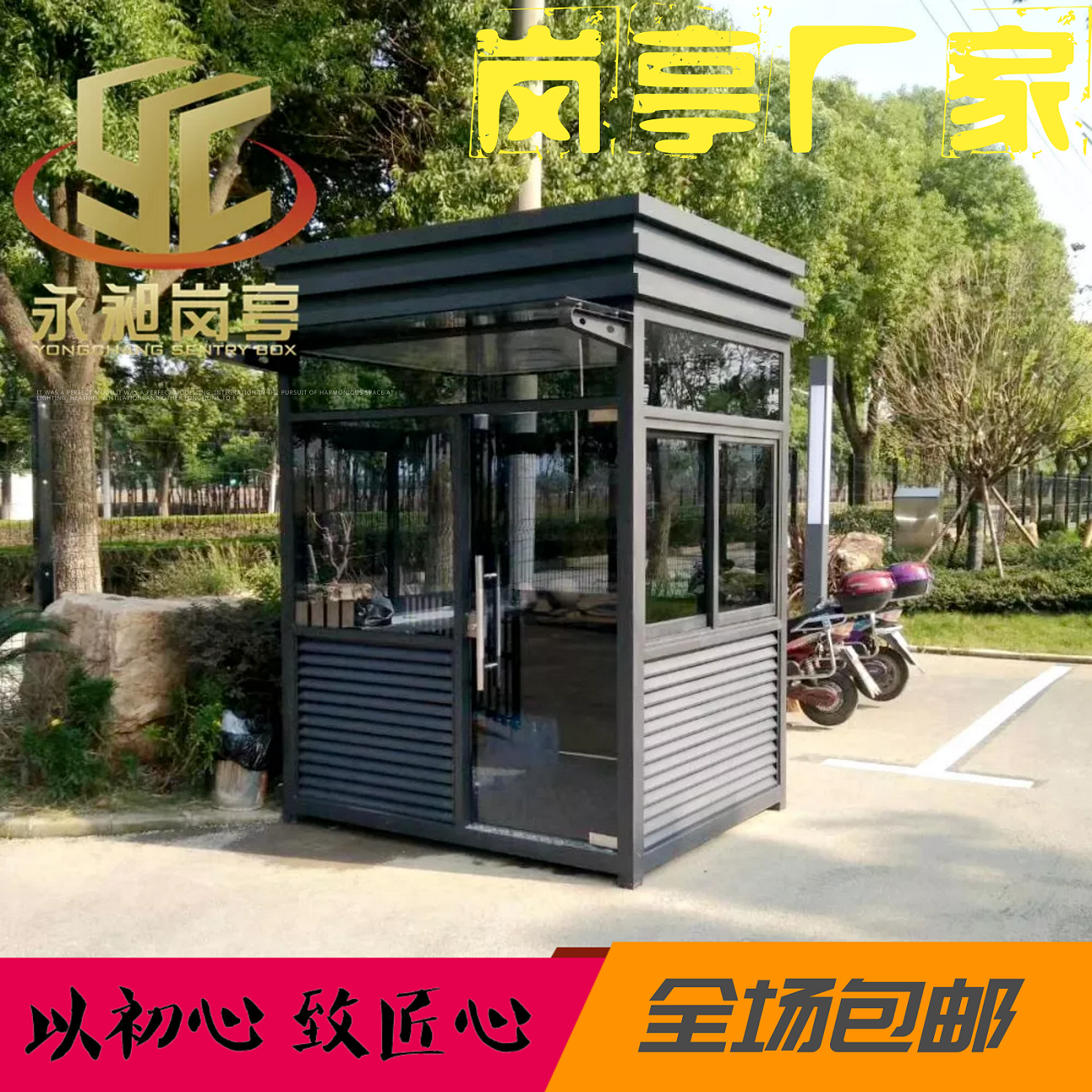 戶外不銹鋼崗?fù)S家定做直銷玻璃鋼結(jié)構(gòu)物業(yè)停車場系統(tǒng)伸縮門垃圾房售票亭