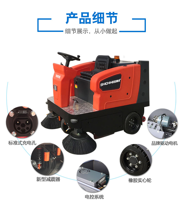 中型駛式掃地機(jī)環(huán)衛(wèi)市政道路清掃全自動(dòng)電動(dòng)清掃車