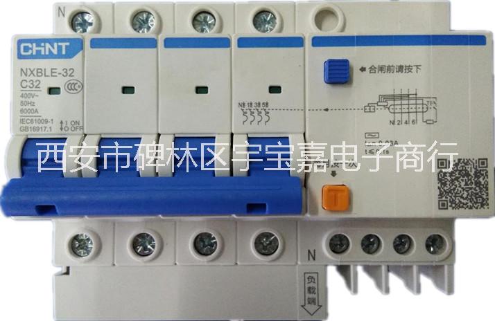 供應(yīng)正泰漏電斷路器NXBLE-32 4P C32