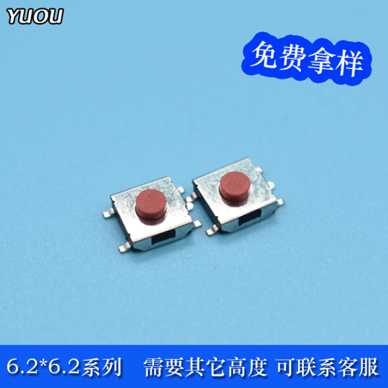 輕觸開關(guān) 6.2*6.2*3.1五腳貼片 6*6系列環(huán)保紅色4腳貼片按鍵開關(guān) 現(xiàn)貨輕觸開關(guān)