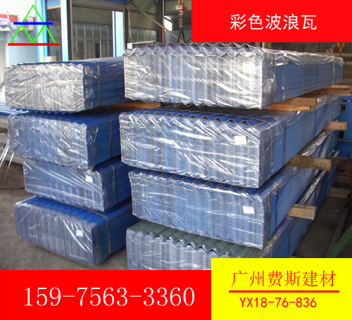 廣州寶鋼彩鋼板彩涂卷壓型鋼板訂制0.3-0.8mm 華南鋼廠*