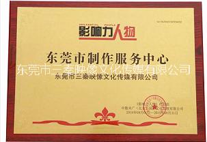 東莞宣傳片長安紀(jì)錄片拍攝三秦傳媒