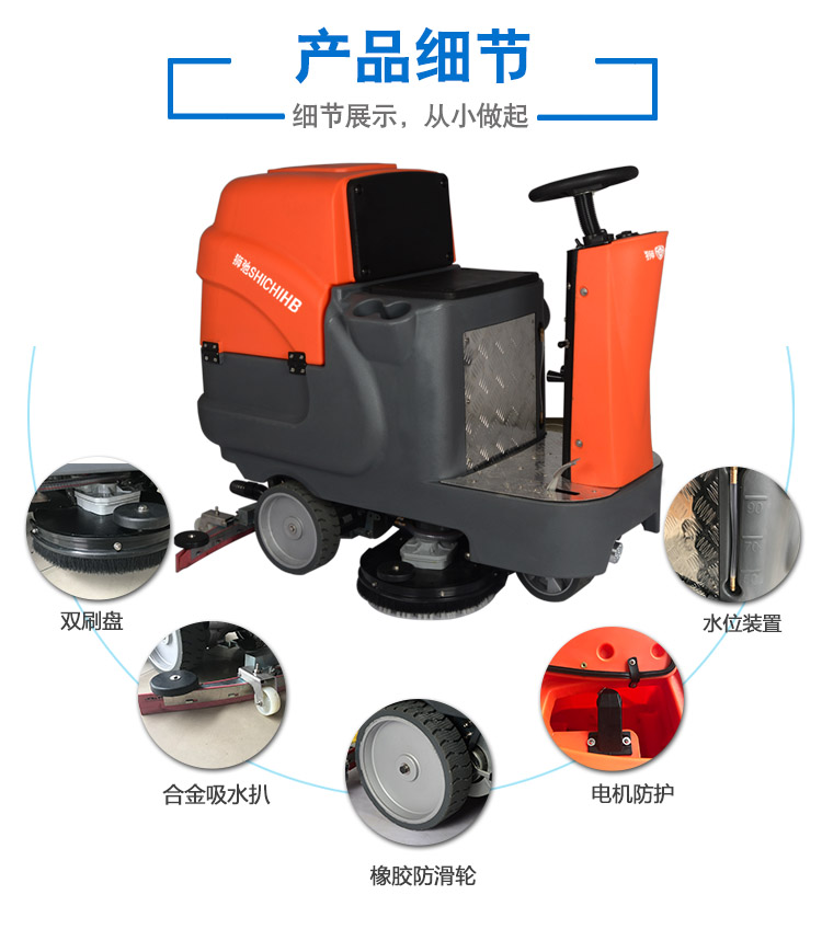 獅弛鎮(zhèn)江駕駛式洗地機(jī)太倉(cāng)超市工廠車間倉(cāng)庫(kù)用全自動(dòng)電動(dòng)洗地機(jī)