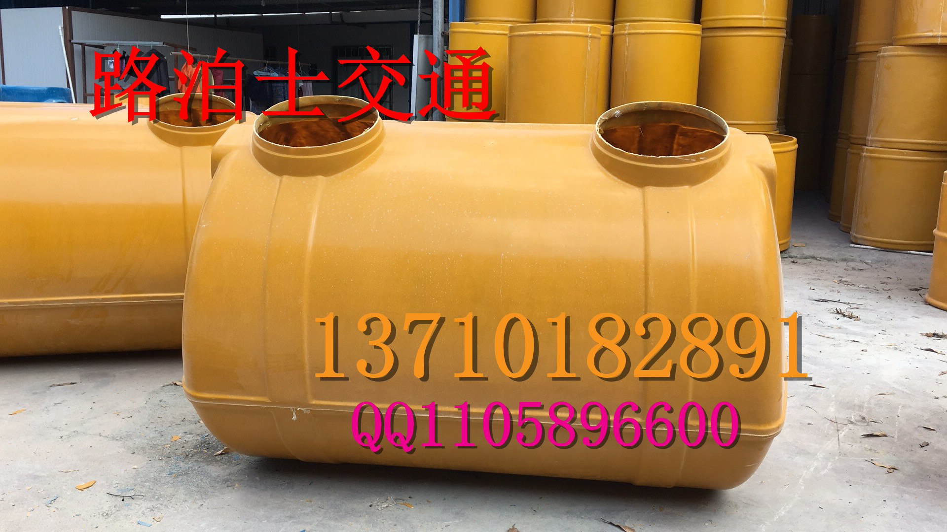 玻璃鋼化糞池 廠家直銷 住宅小區(qū)* 新農(nóng)村沼氣池 量大從優(yōu)