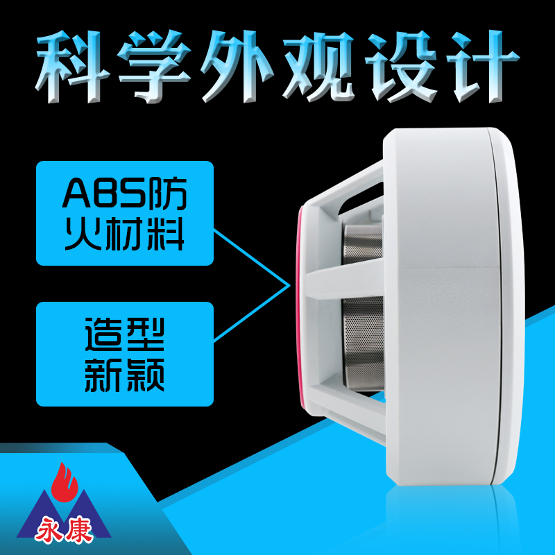 永康NBIoT物聯(lián)網(wǎng)無(wú)線煙感/煙霧報(bào)警器 YK-408