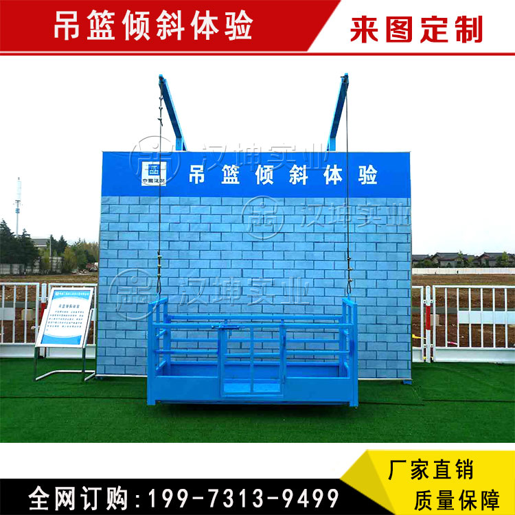 安全培訓體驗館 廣東施工安全體驗館 建筑工程安全教育培訓設備 漢坤實業(yè)