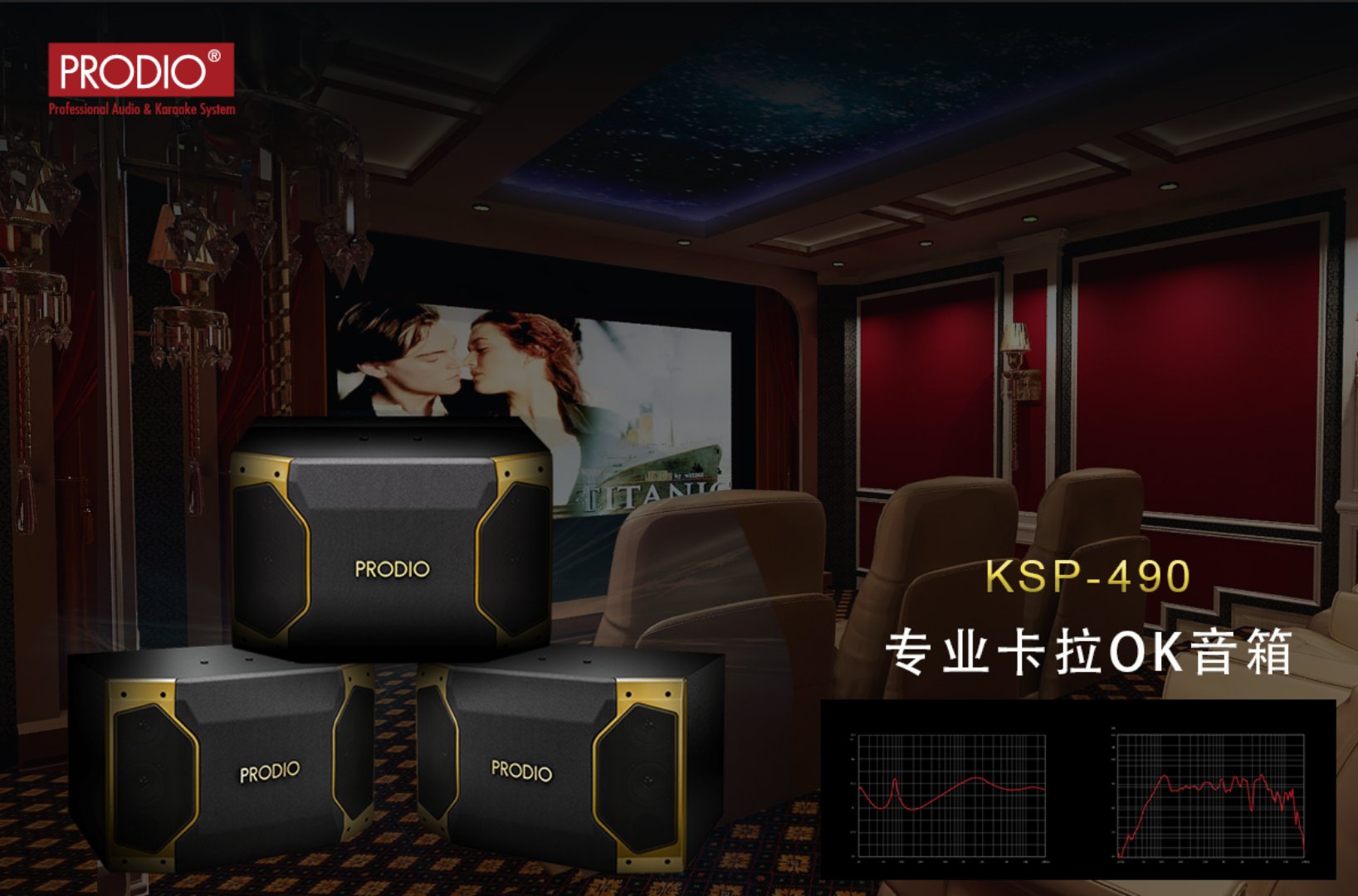 寶迪奧PRODIO套裝總銷功放+音箱+效果器