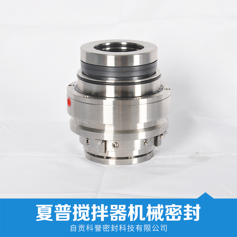 夏普攪拌器機械密封 機械密封廠家 攪拌器機械密封 攪拌器密封 廠家直銷 品質(zhì)保證