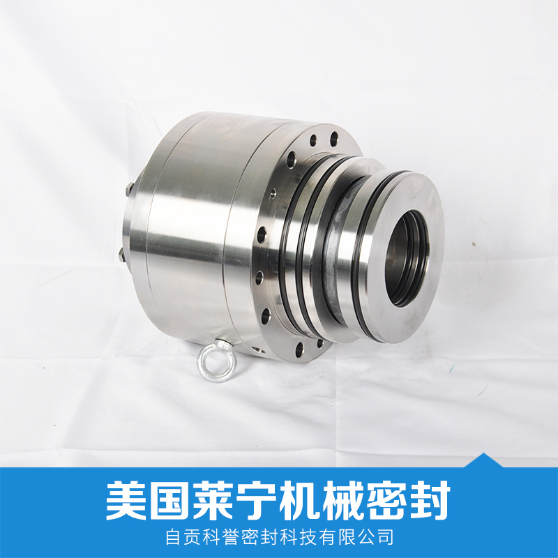 美國萊寧機械密封 機械密封廠家 攪拌器機械密封 攪拌器密封 廠家直銷 品質(zhì)保證