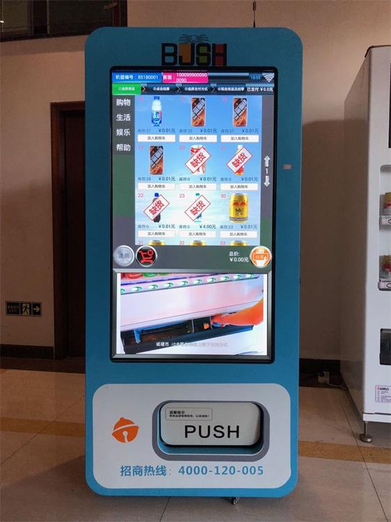 番禺無人自動售貨機,單柜49寸液晶屏飲料自動售貨機廠家