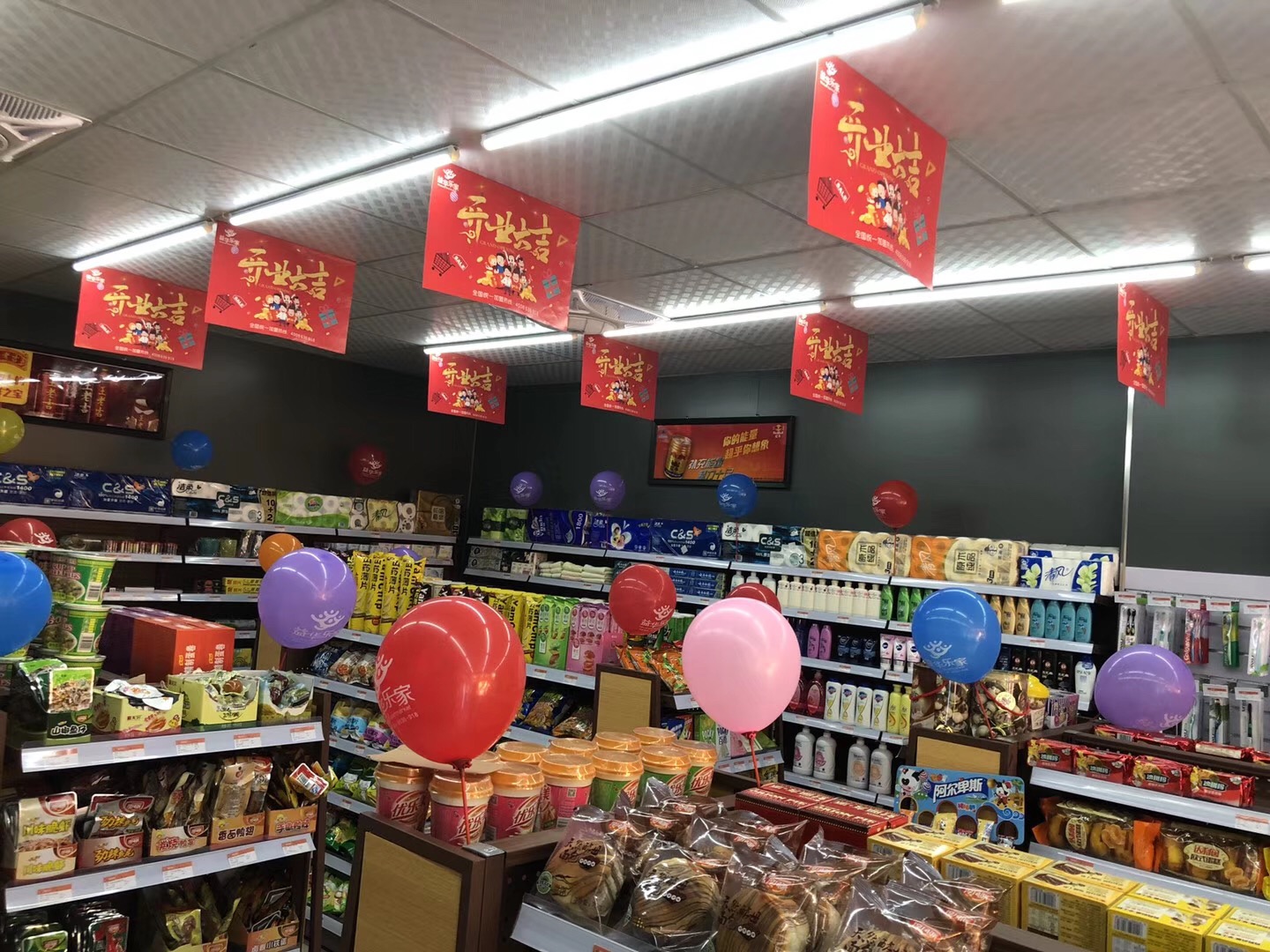 茂名益華樂家便利店教你夏天“攬客十八招”，生意好過7-11