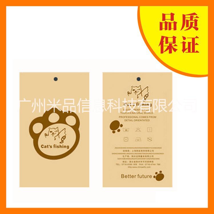 服裝防偽吊牌  服裝防偽標(biāo)簽 二維碼吊牌 防偽防竄貨系統(tǒng) 云追溯