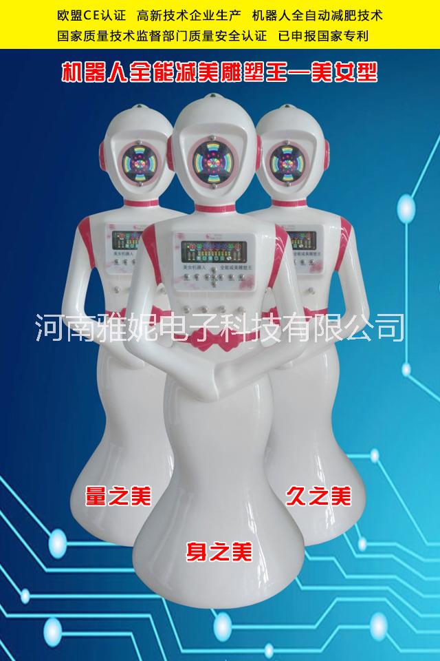 依柯麗爾機器人*美女型—量之美-機器人*加盟 機器人*chan