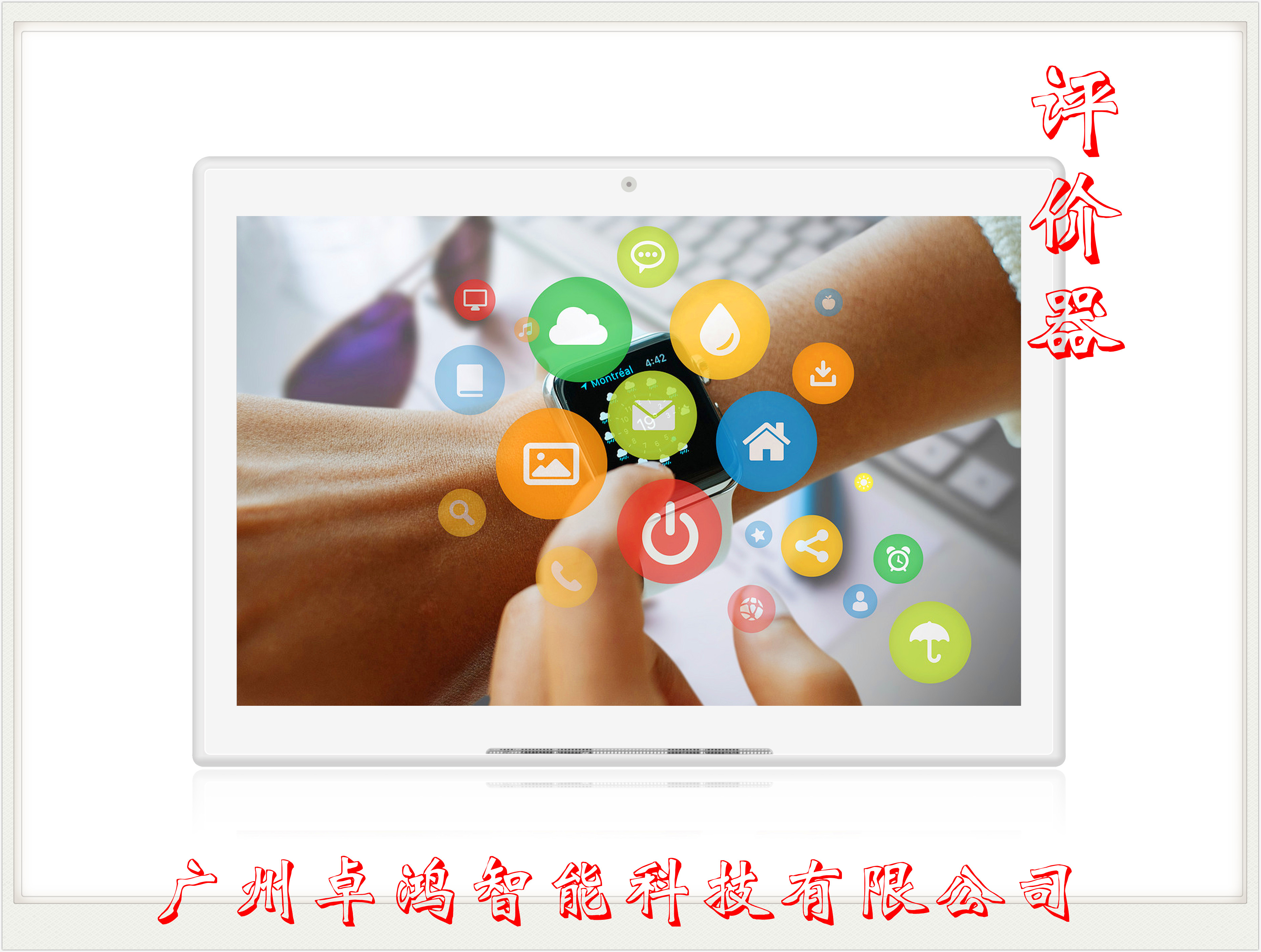 服務(wù)滿意度評(píng)價(jià)器價(jià)格|服務(wù)評(píng)價(jià)器廠家|評(píng)價(jià)器公司|評(píng)價(jià)系統(tǒng)廠家