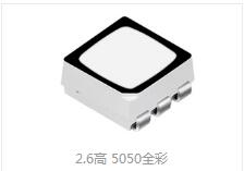 晶元芯片貼片3535全彩燈珠RGB貼片黑面LED 0.2W霧面全彩戶外亮化防水型