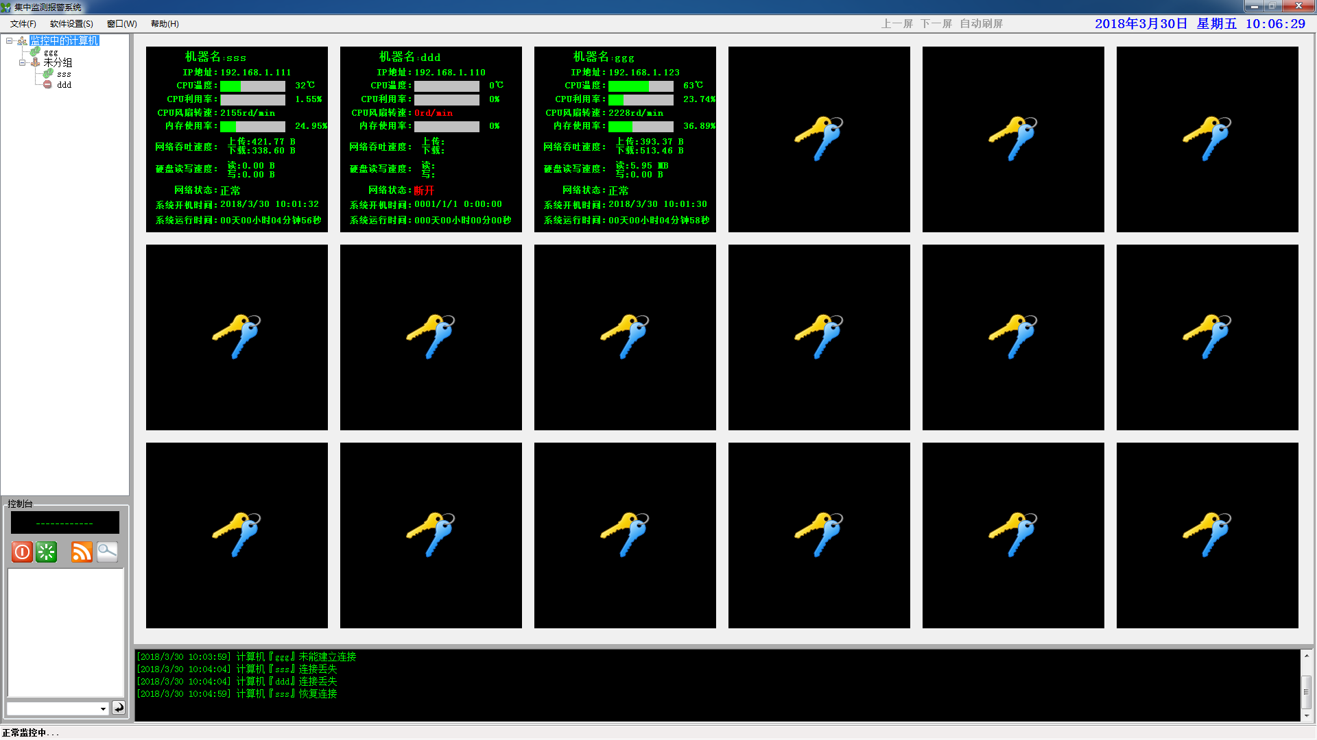 全臺(tái)網(wǎng)自動(dòng)監(jiān)控報(bào)警系統(tǒng)