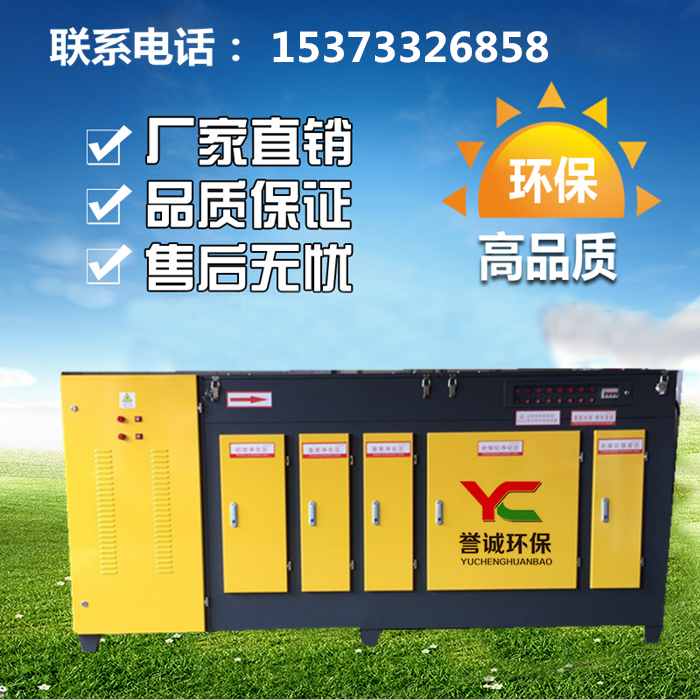 光氧等離子一體機(jī)