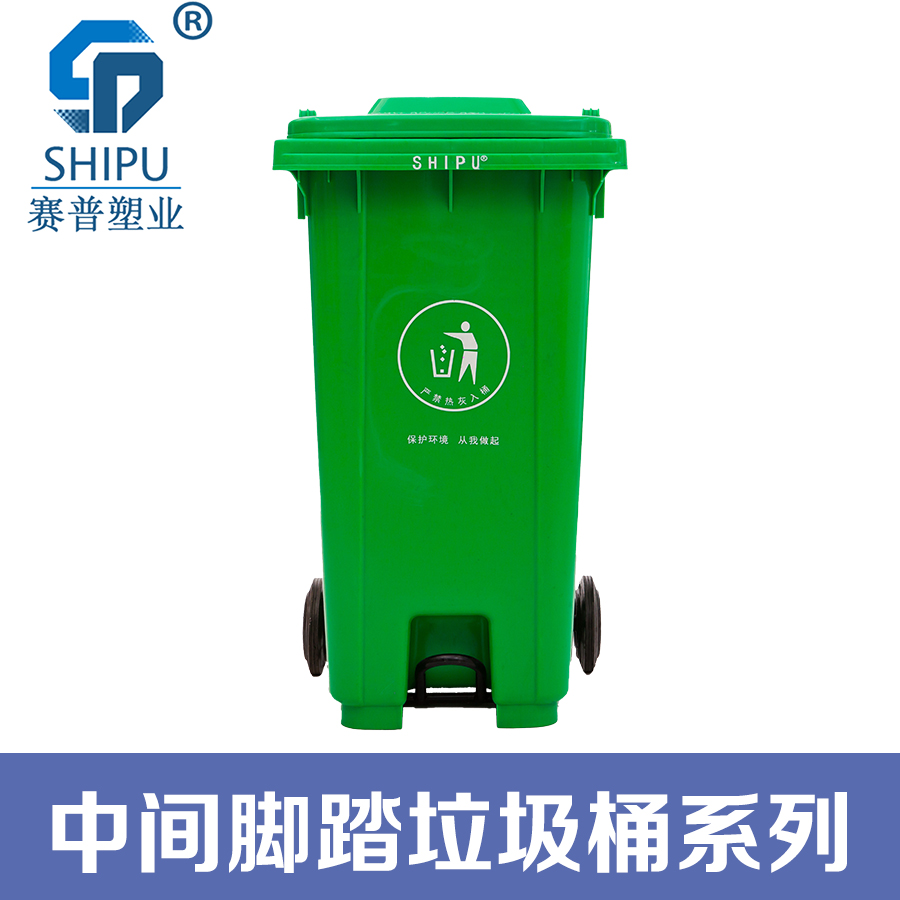 中間腳踏塑料垃圾桶 塑料垃圾桶價(jià)格 塑料環(huán)衛(wèi)垃圾桶 塑料分類垃圾桶 塑料垃圾桶批發(fā) 中間腳踏塑料垃圾桶