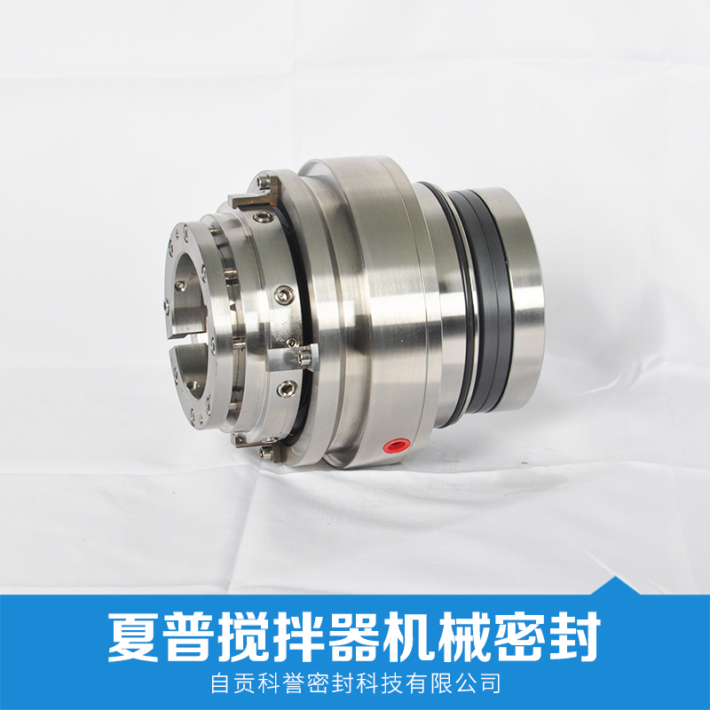 夏普攪拌器機械密封 機械密封廠家 攪拌器機械密封 攪拌器密封 廠家直銷 品質(zhì)保證