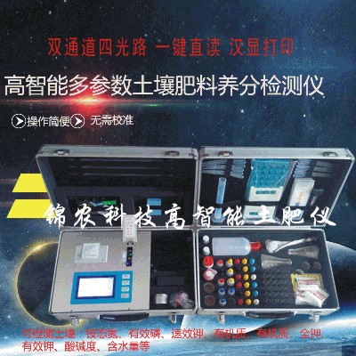 JN-G02高智能多參數(shù)土壤肥料