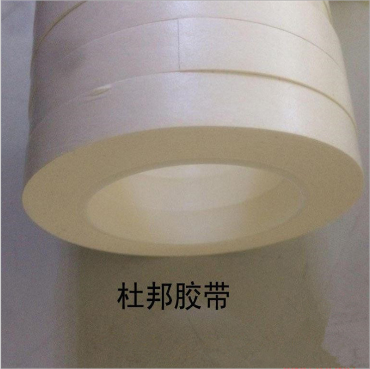 杜邦紙膠帶 防火阻燃耐高溫杜邦紙膠帶 杜邦紙膠帶廠家 防火阻燃耐高溫杜邦紙膠帶 杜邦紙膠帶報(bào)價(jià)