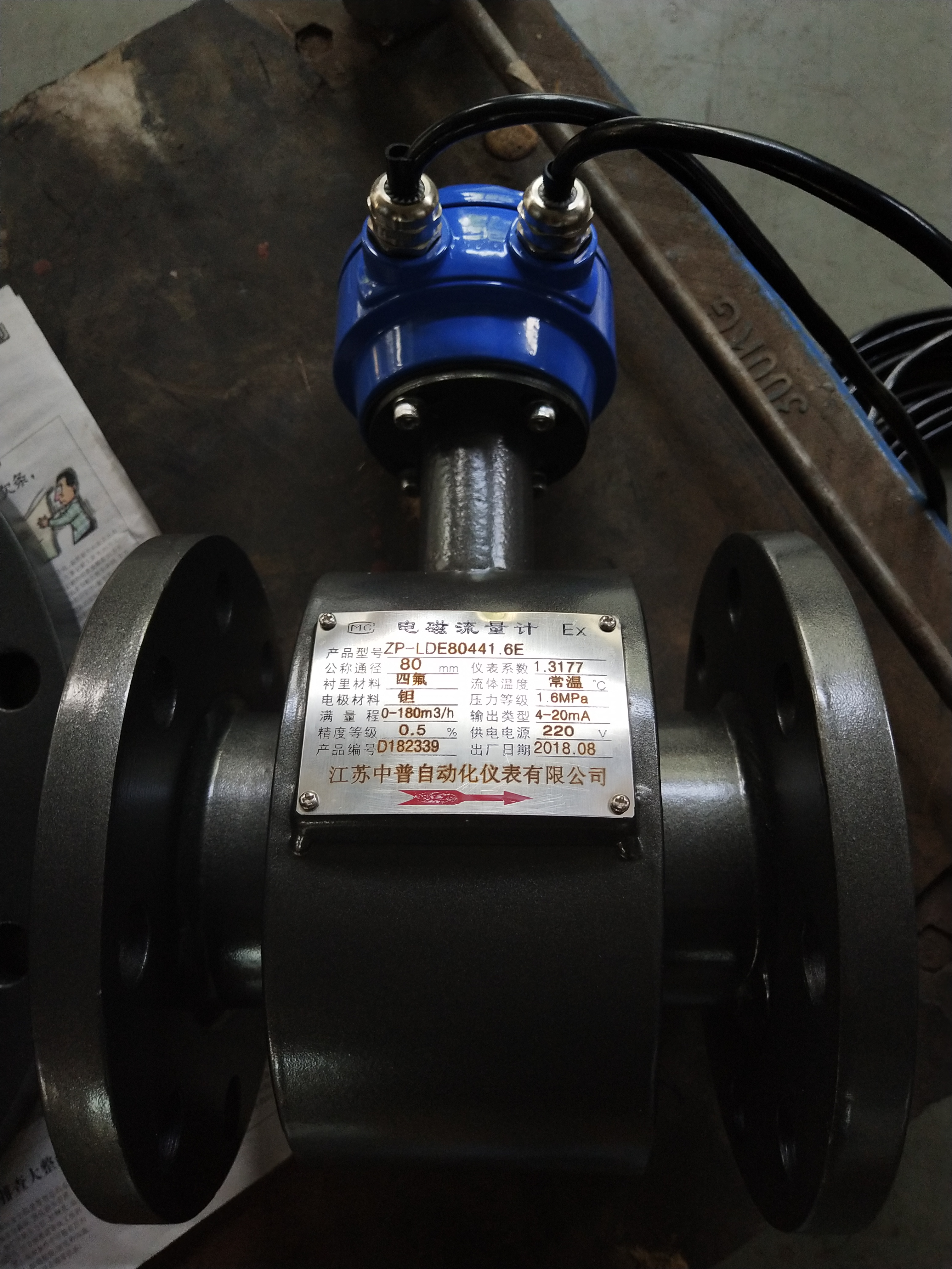 電磁流量計(jì) 電磁流量計(jì) 智能電磁流量計(jì)廠家