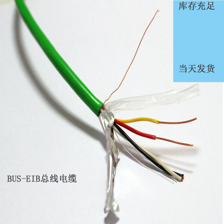 KNX/EIB總線電纜J-Y(ST)YH2*2*1/0.8雙絞*BUS智能系統(tǒng)控制電纜
